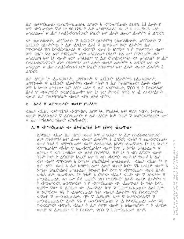 14734 CNC AR 2008_4L2 CR - page 221
